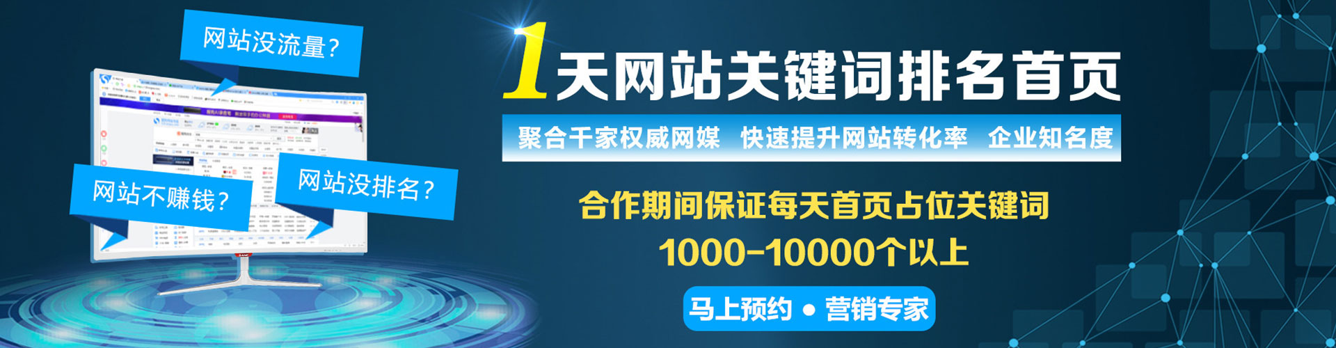 未央百度广告竞价